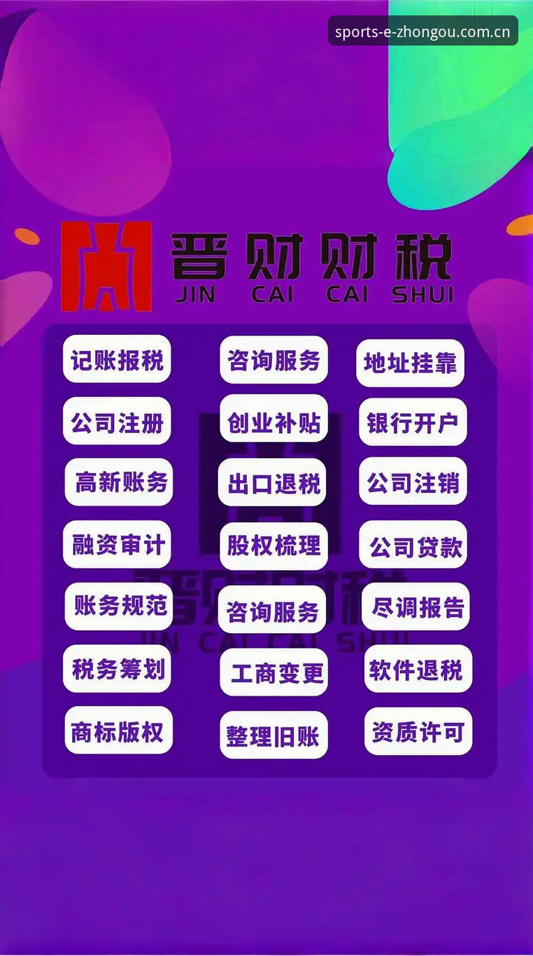 中欧体育中国官网最新动态：一站式平台体验升级，竞猜推荐精准度提升30%