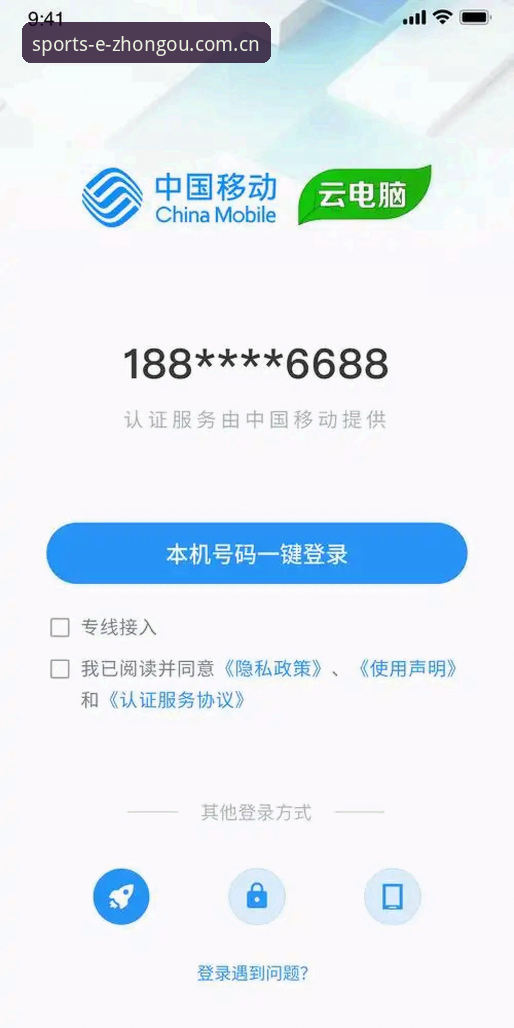 中欧体育app安装完整指南：从下载到注册的深度解析