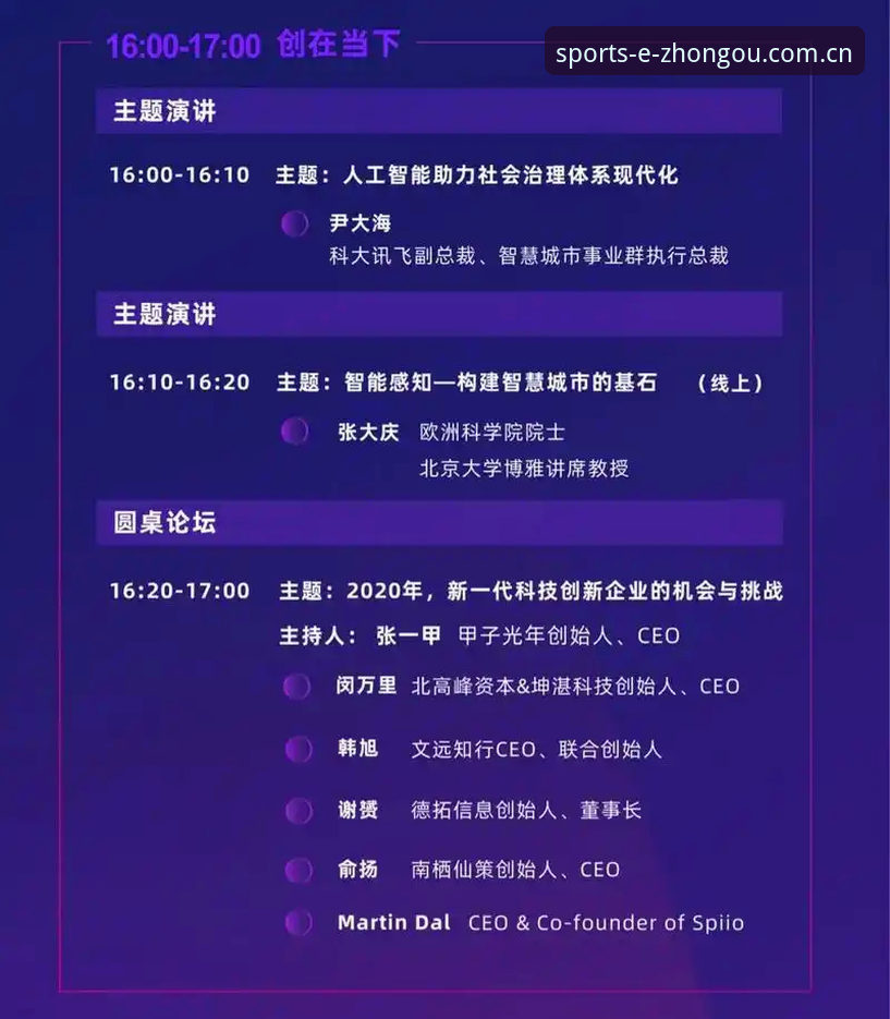 中欧体育竞猜推荐获取完整指南：技术评测与使用详解