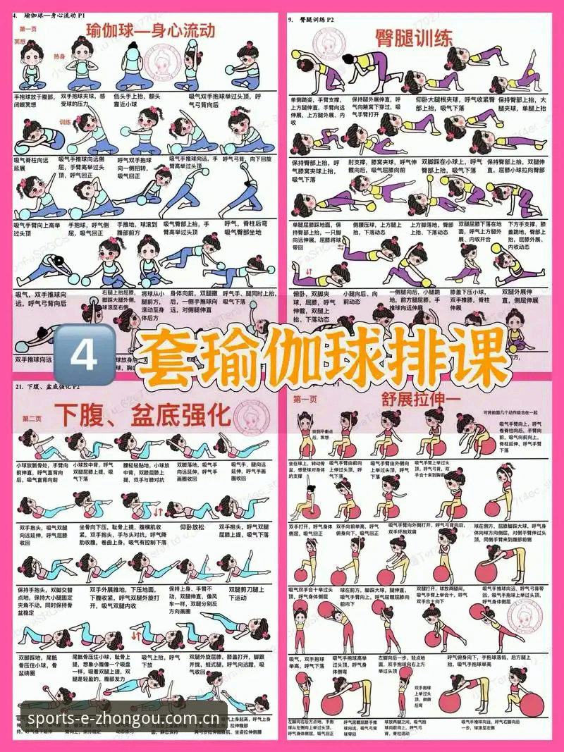 中欧体育玩法介绍使用技巧 中欧体育平台玩法介绍与实操使用技巧教程(v2.0.7版)